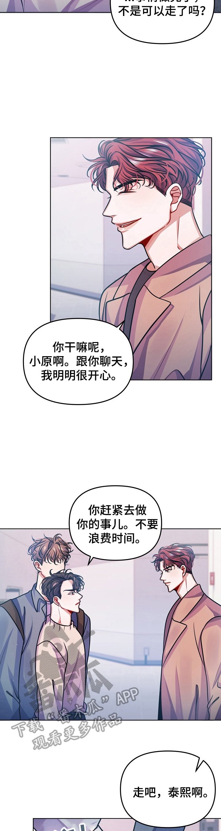 第20章：可爱