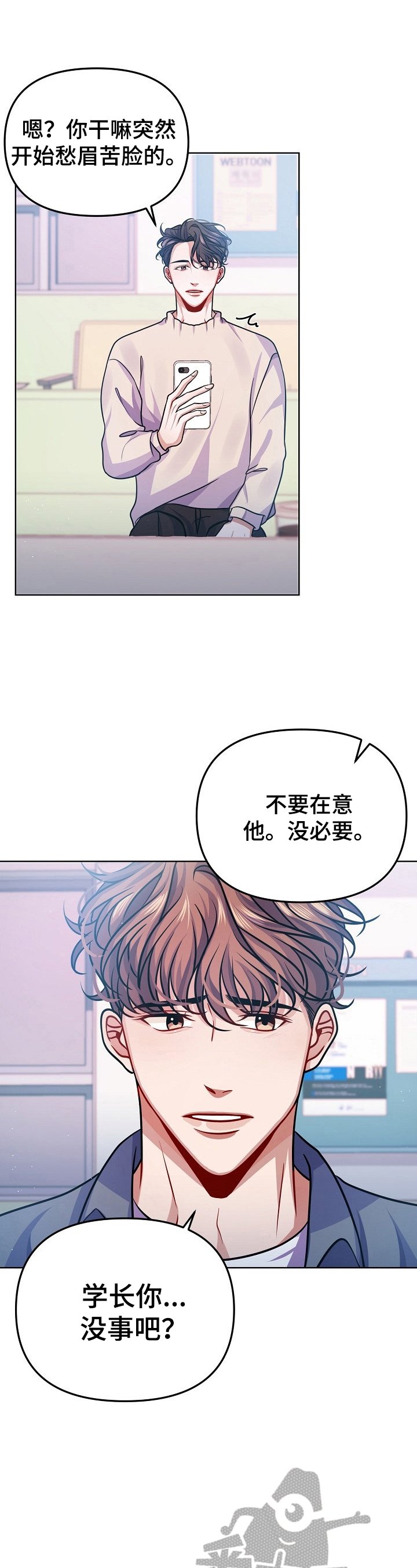 第20章：可爱