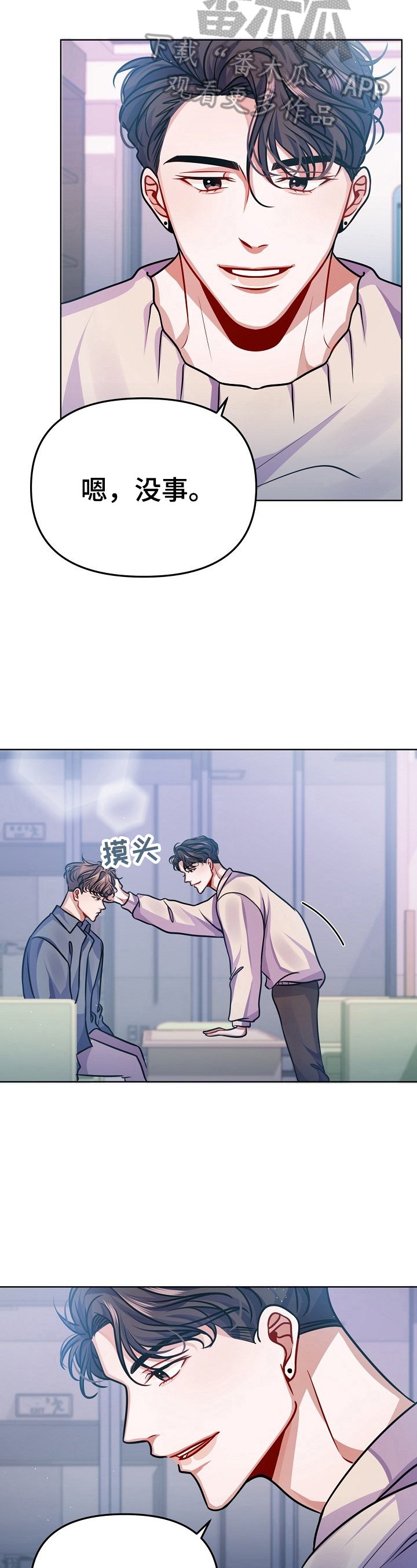 第20章：可爱