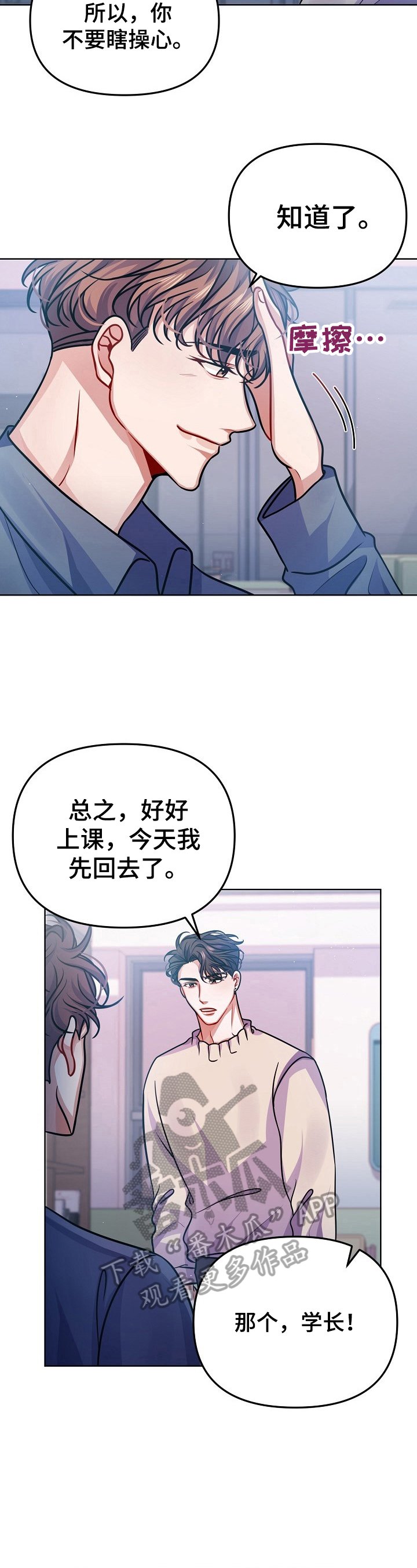 第20章：可爱