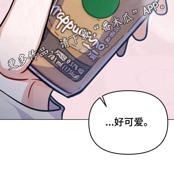 第20章：可爱