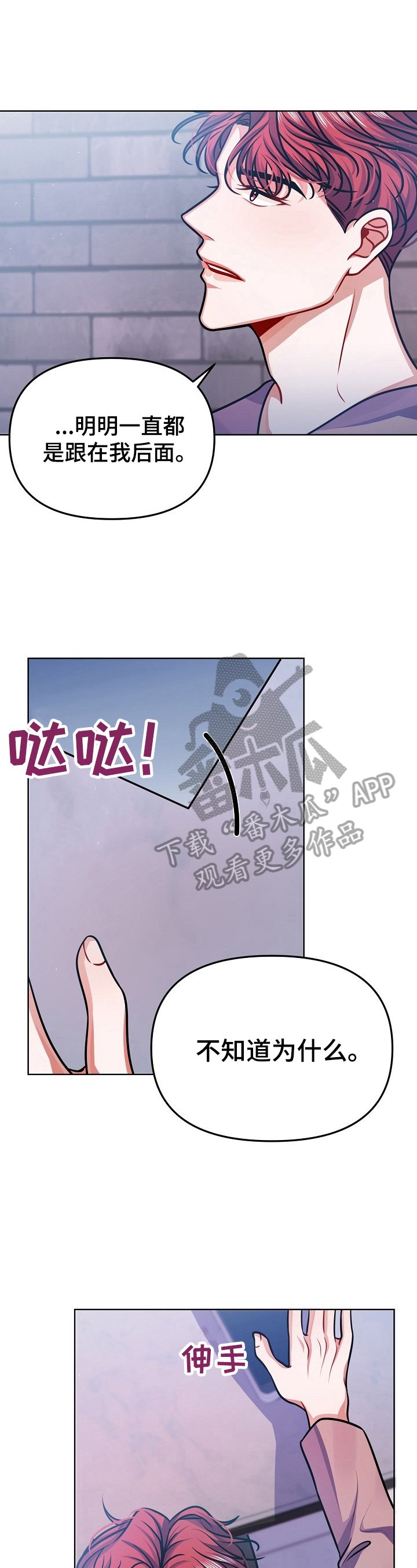 第21章：道歉