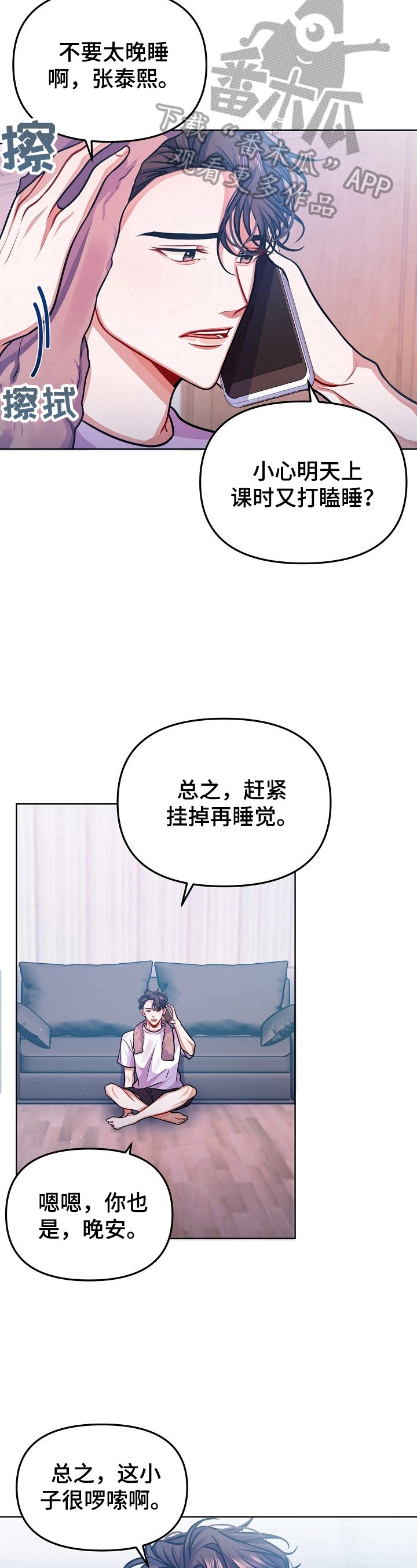 第21章：道歉