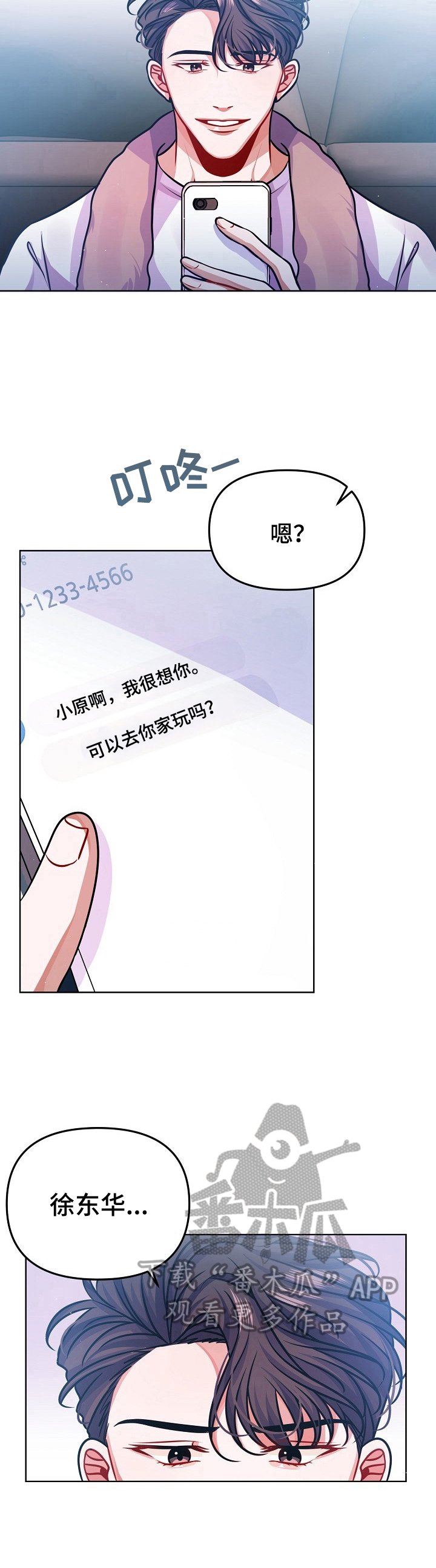 第21章：道歉
