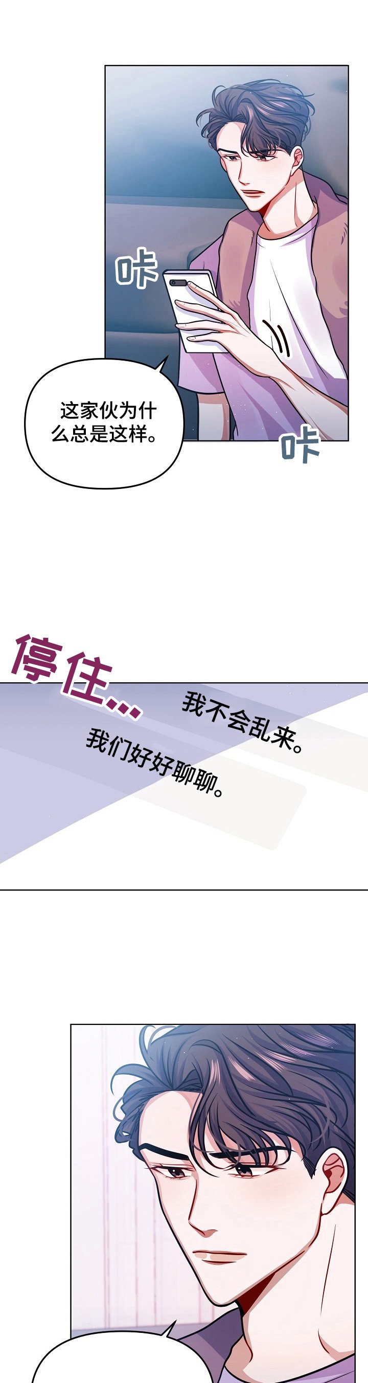 第21章：道歉