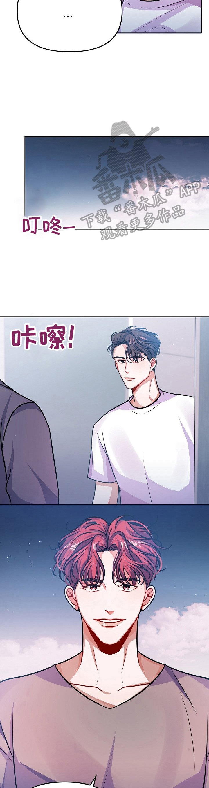 第21章：道歉