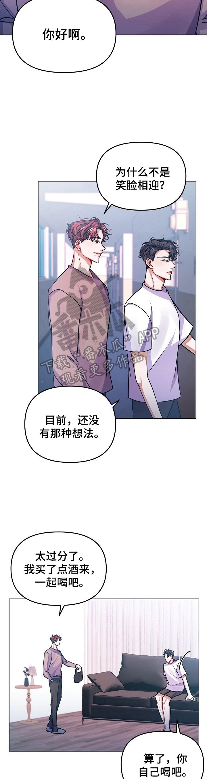 第21章：道歉