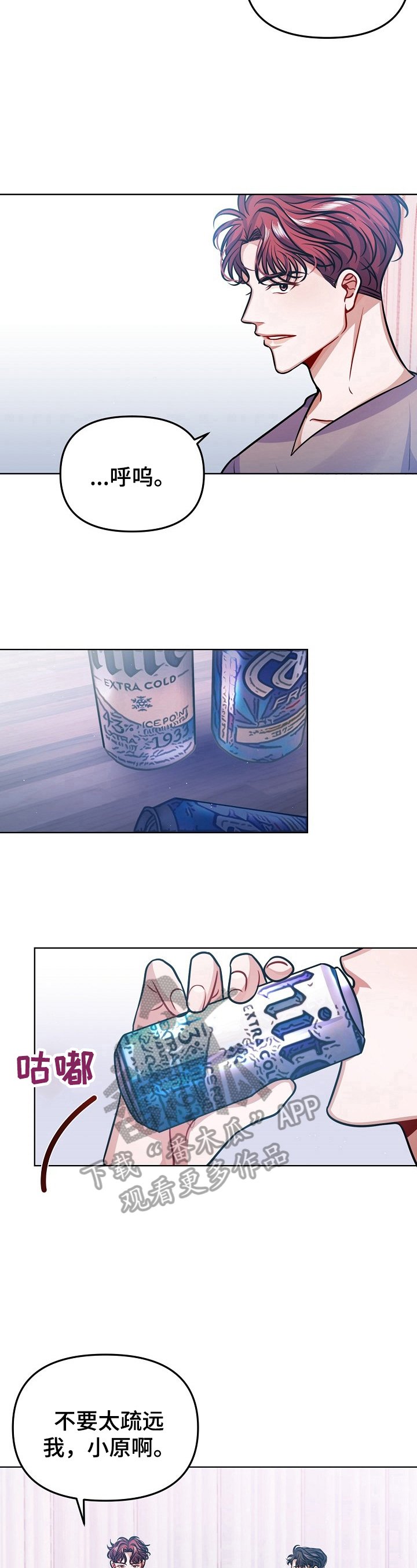 第21章：道歉