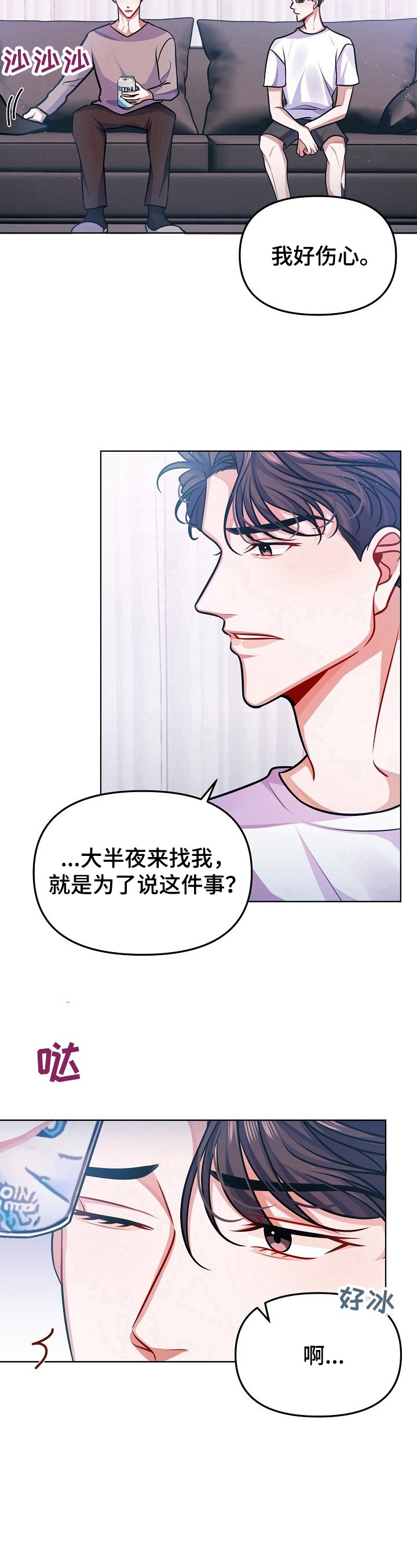 第21章：道歉