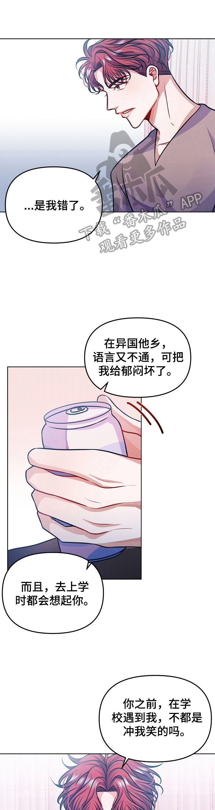 第22章：不像话