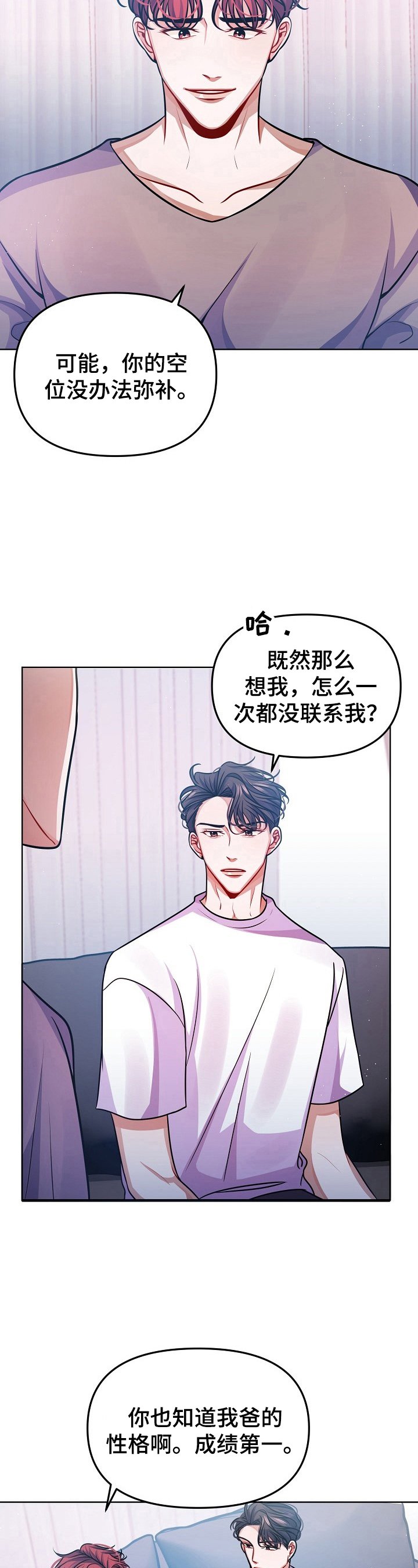 第22章：不像话
