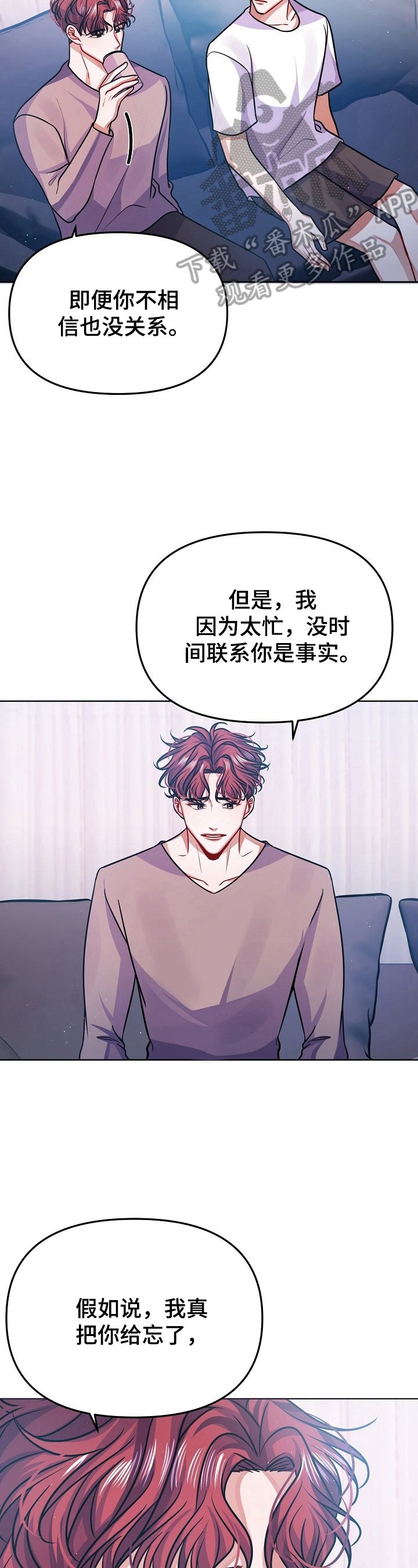 第22章：不像话
