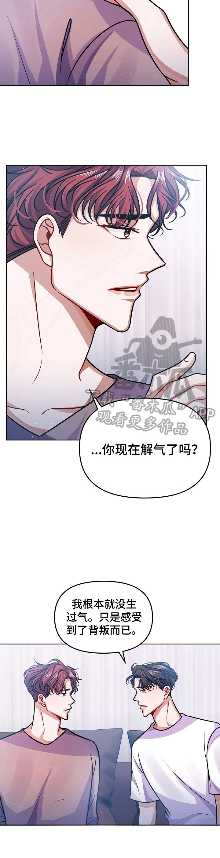 第22章：不像话
