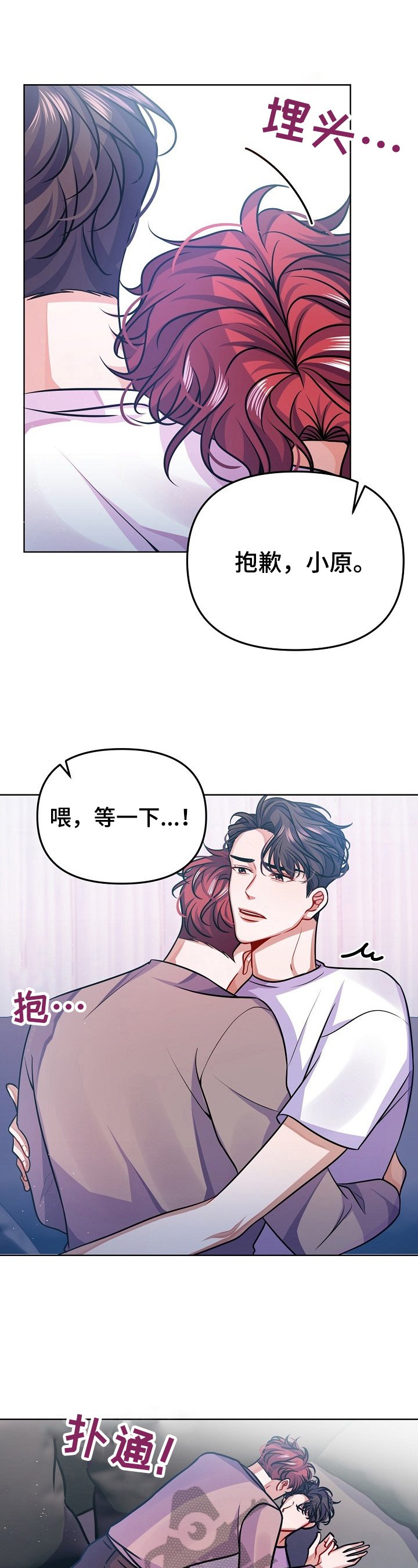第22章：不像话