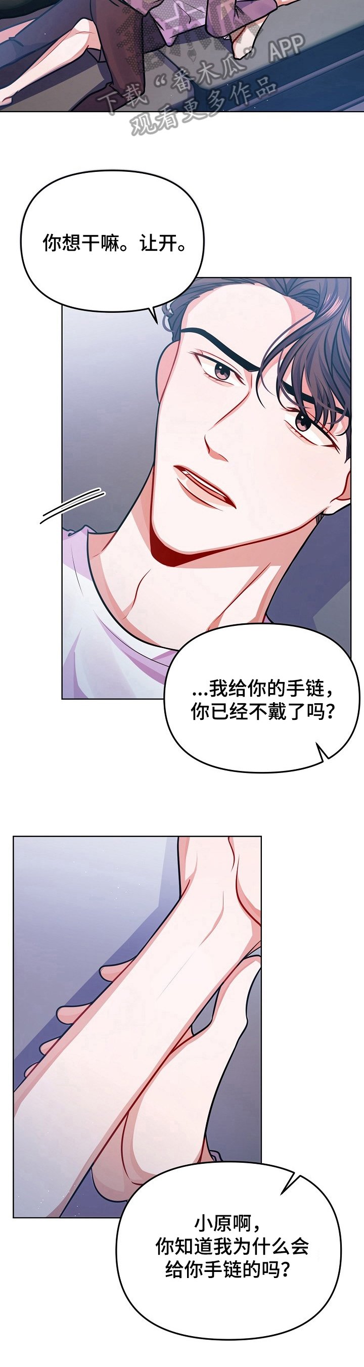 第22章：不像话