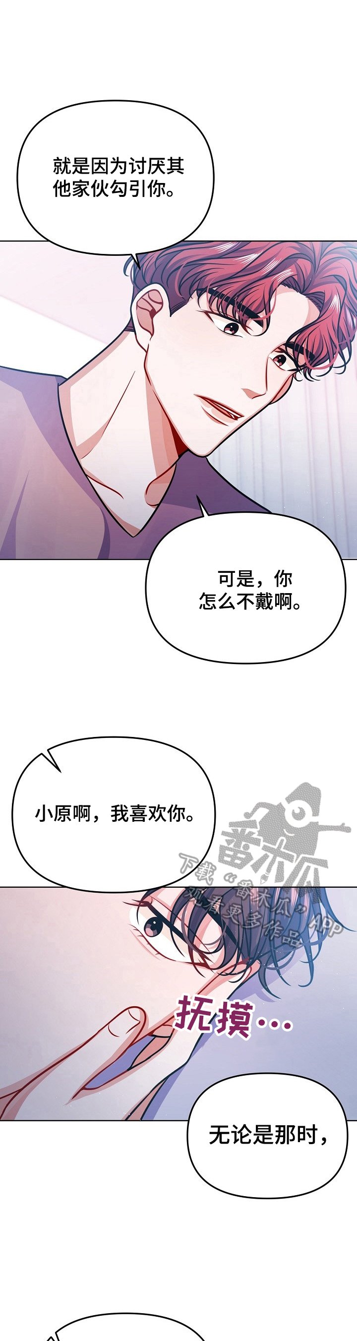 第22章：不像话