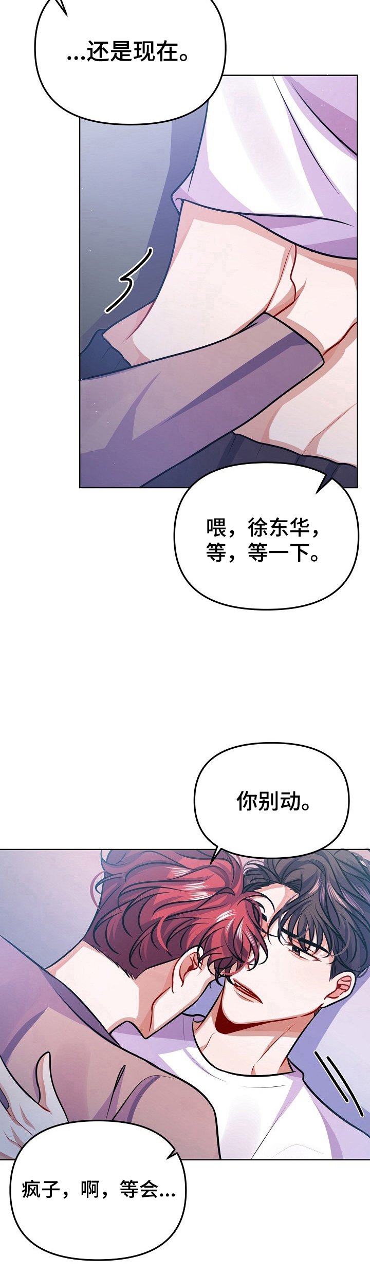 第22章：不像话