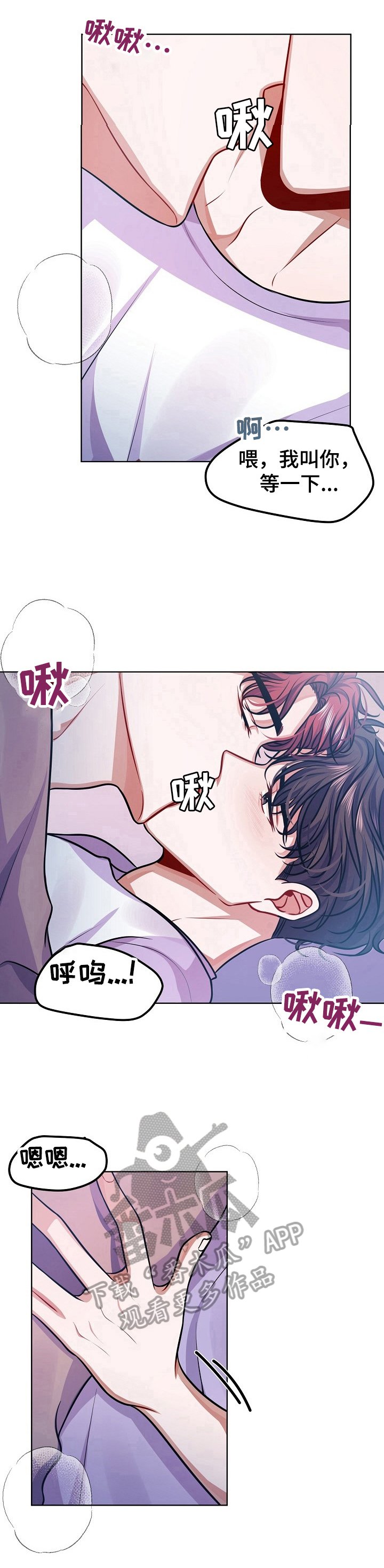 第22章：不像话