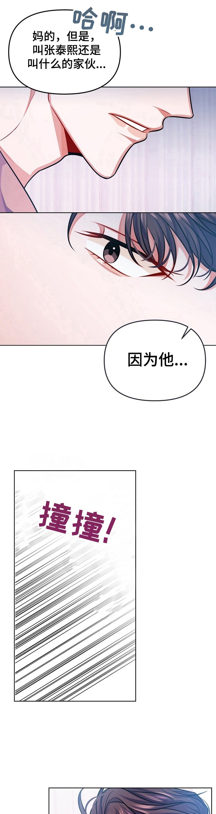 第22章：不像话