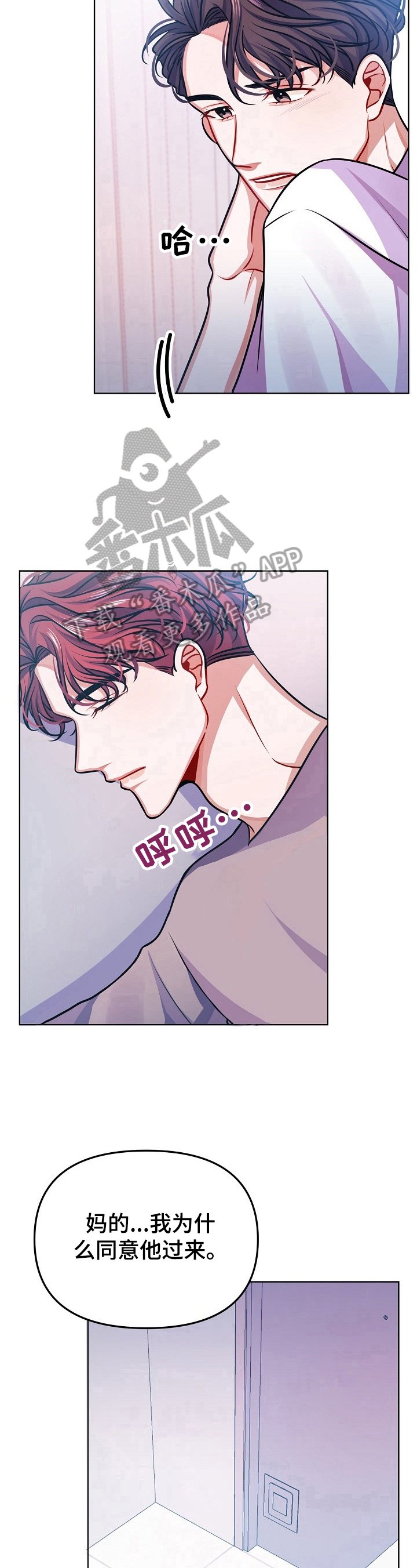 第22章：不像话