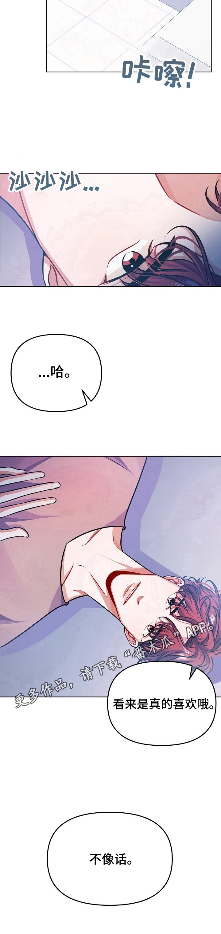 第22章：不像话