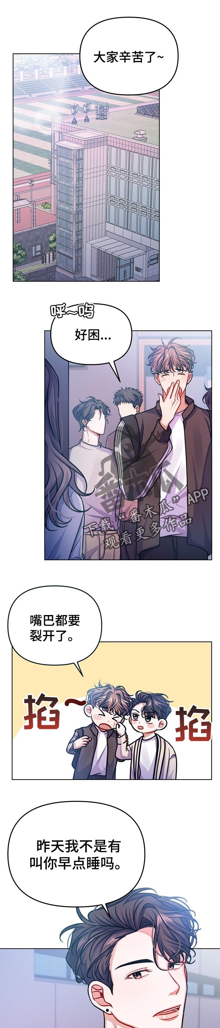 第23章：一起吃便当