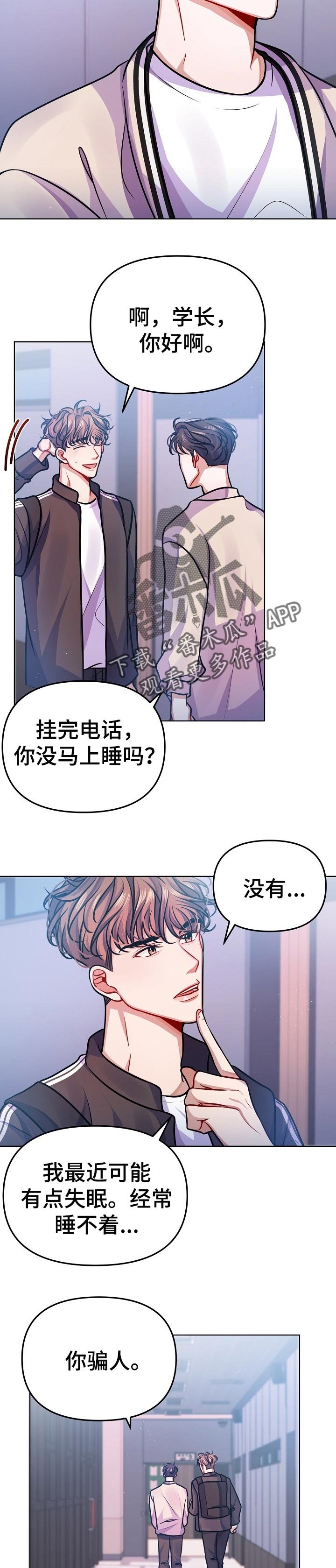 第23章：一起吃便当