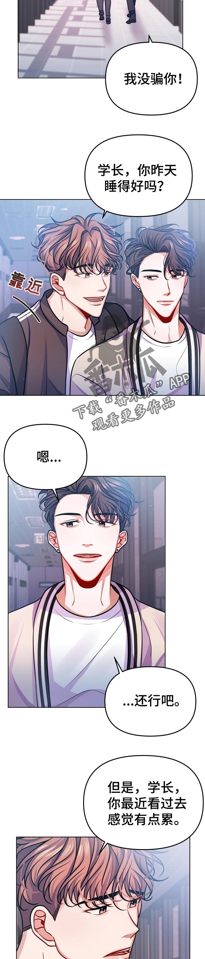 第23章：一起吃便当
