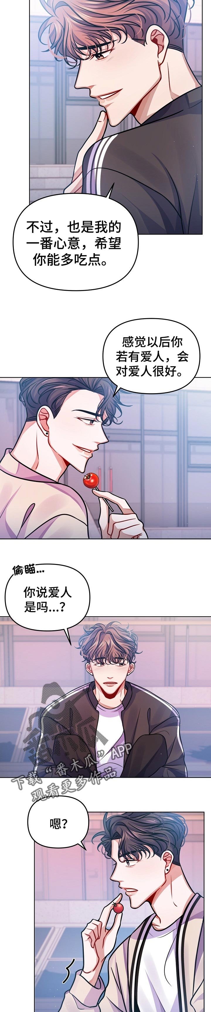 第23章：一起吃便当
