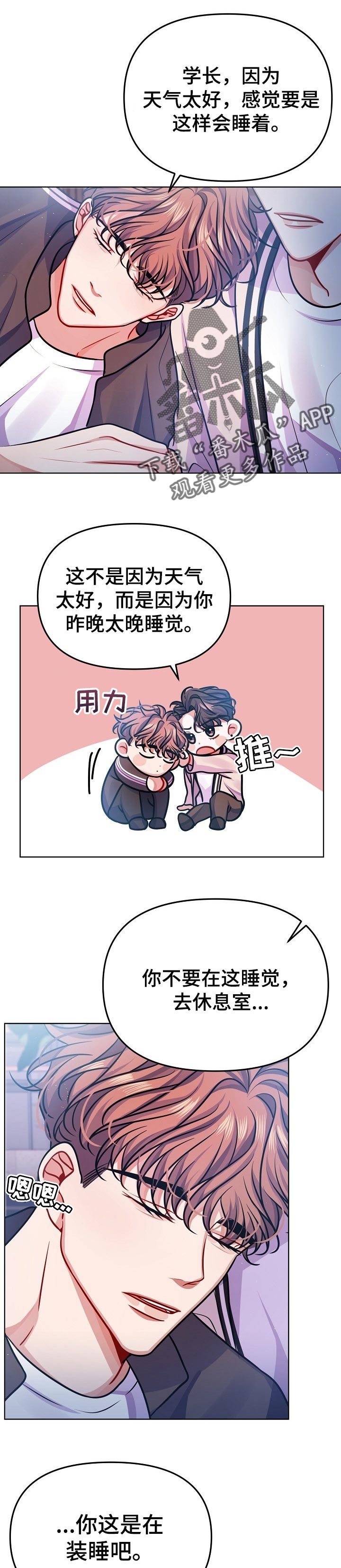 第24章：你还喜欢他吗