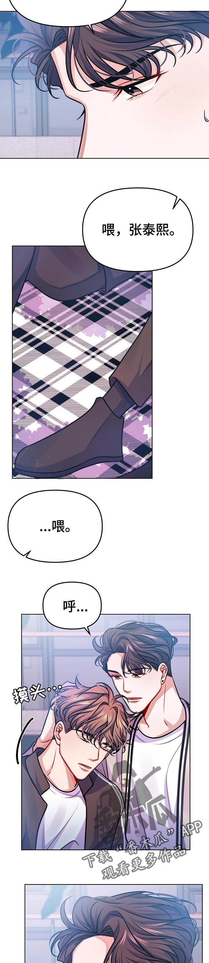 第24章：你还喜欢他吗