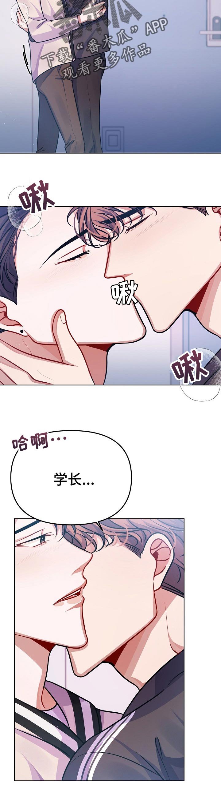 第24章：你还喜欢他吗