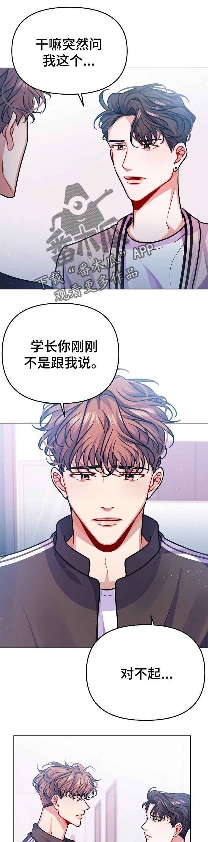 第25章：告白