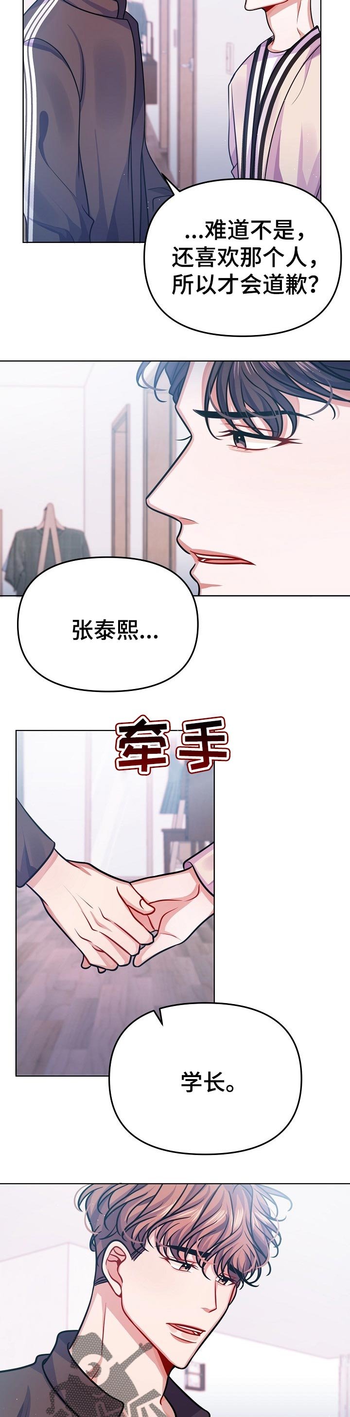 第25章：告白
