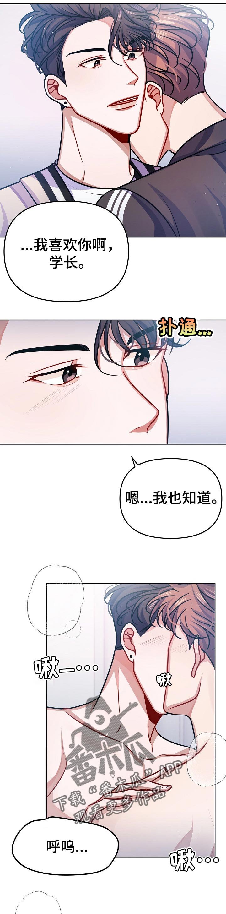 第25章：告白