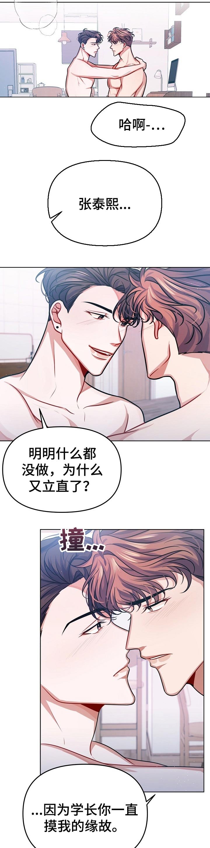 第25章：告白