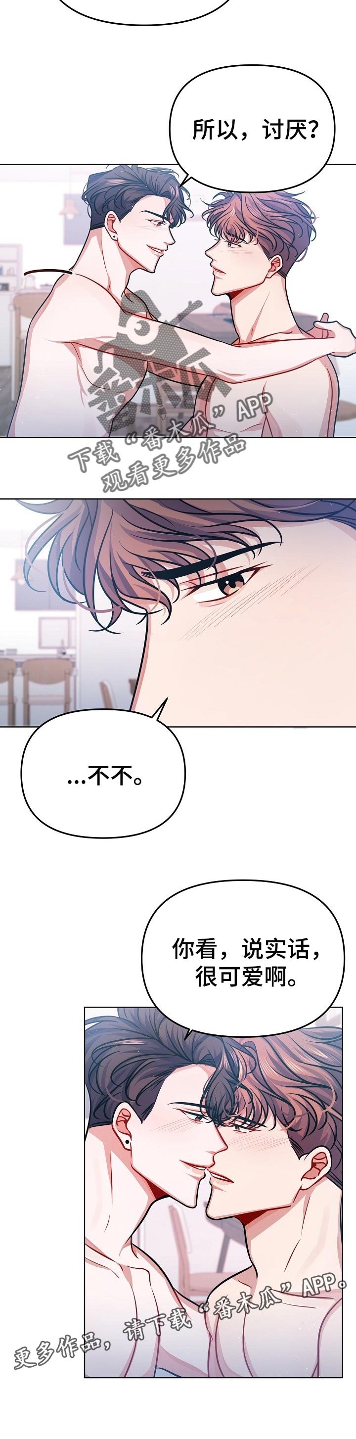 第25章：告白