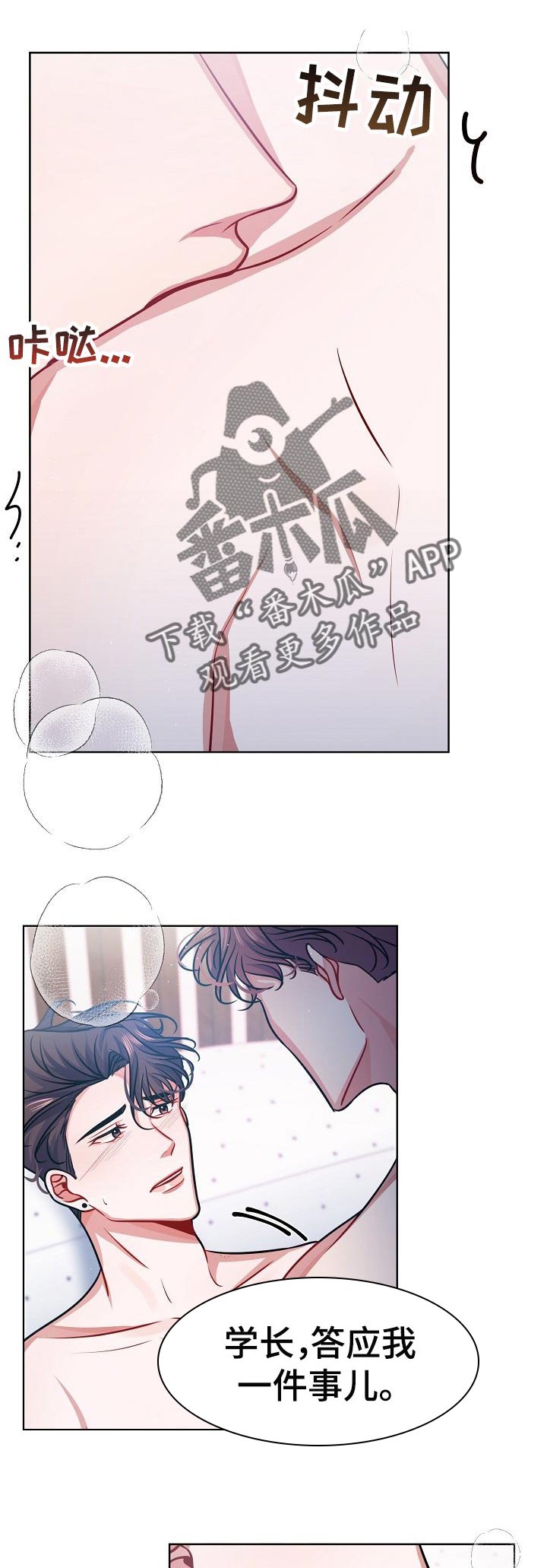 第25章：告白
