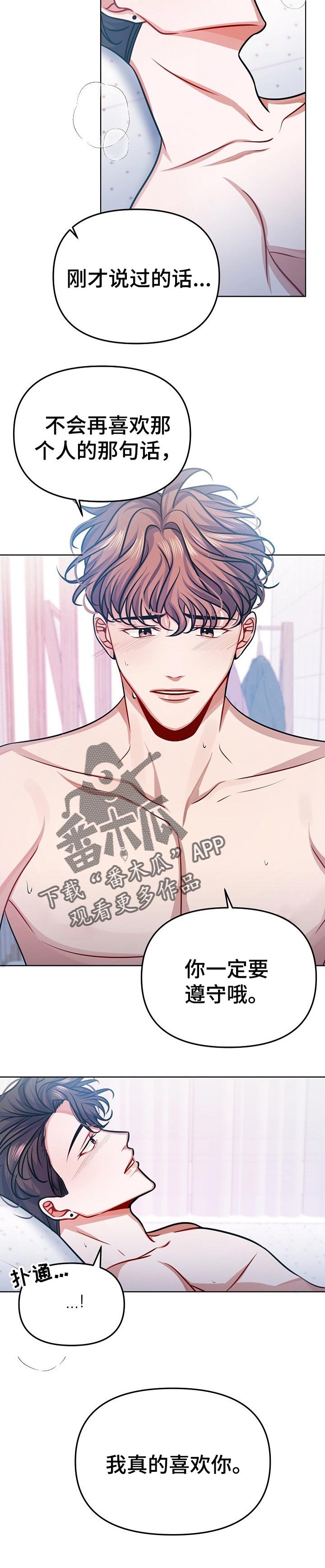 第25章：告白
