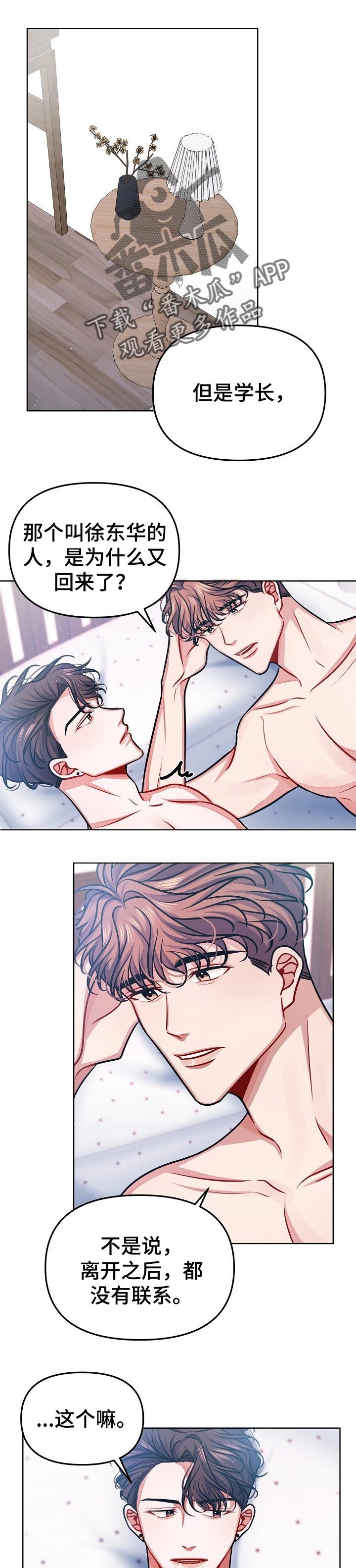 第26章：相约