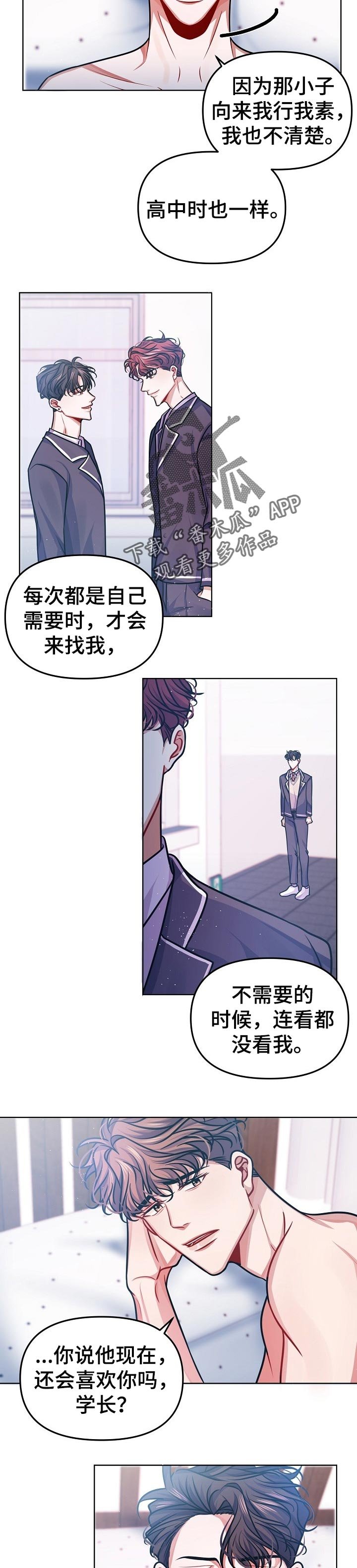 第26章：相约