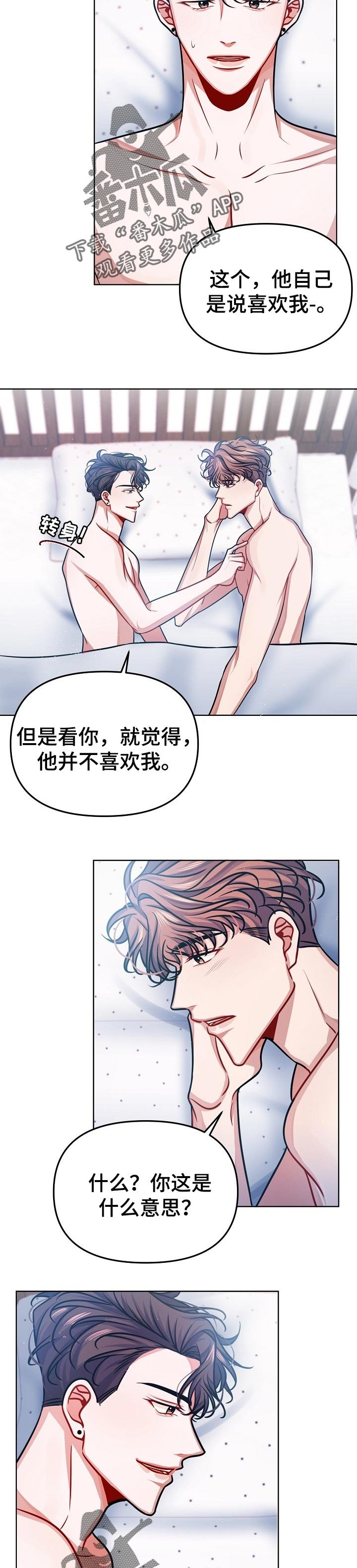 第26章：相约