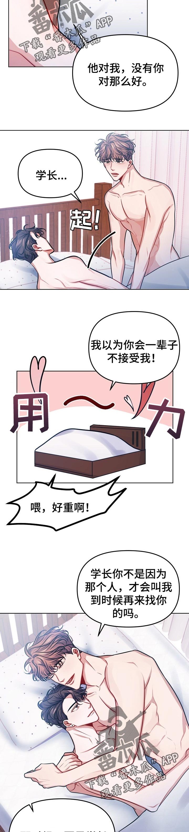 第26章：相约