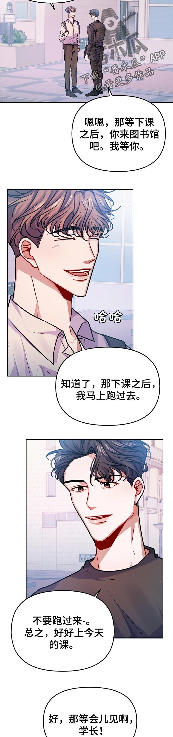 第26章：相约