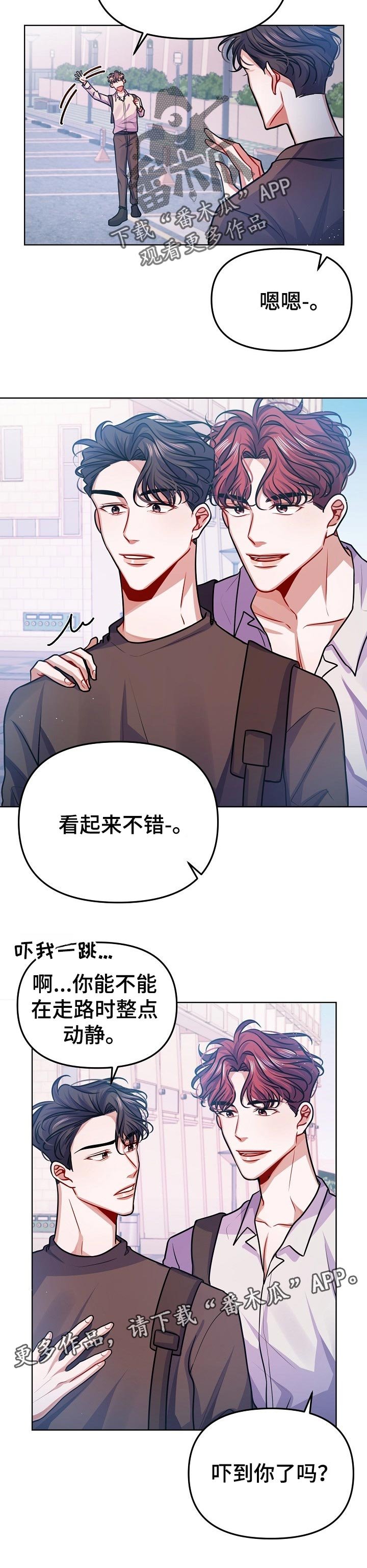 第26章：相约