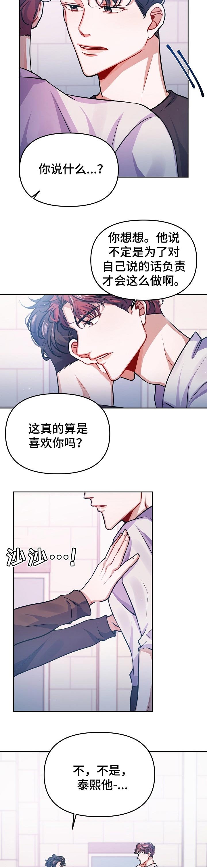 第28章：责任感