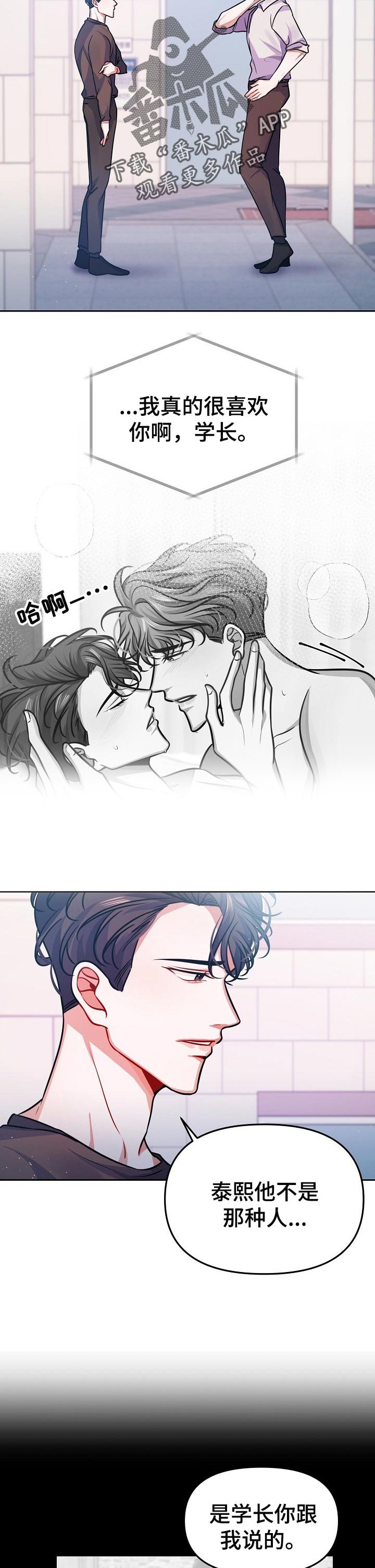 第28章：责任感