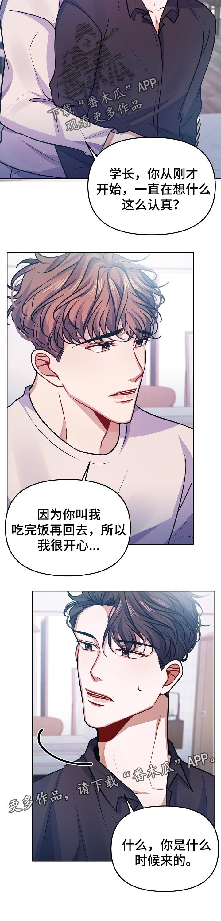 第28章：责任感