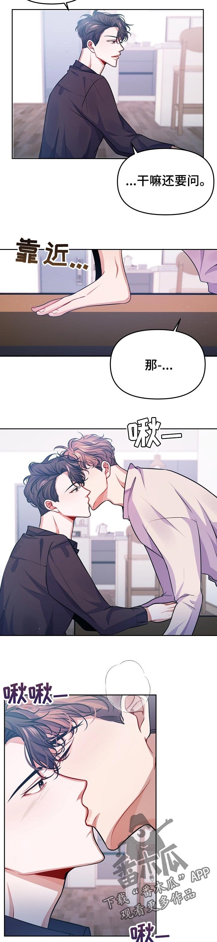 第29章：下次告诉你