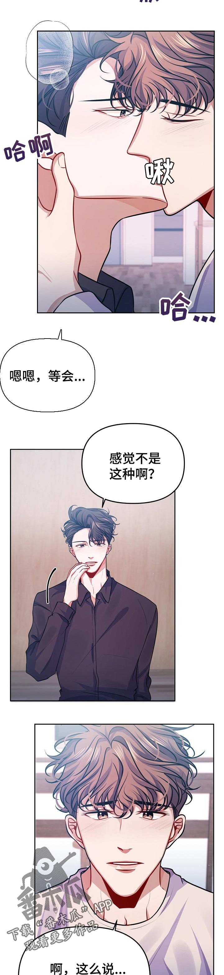 第29章：下次告诉你